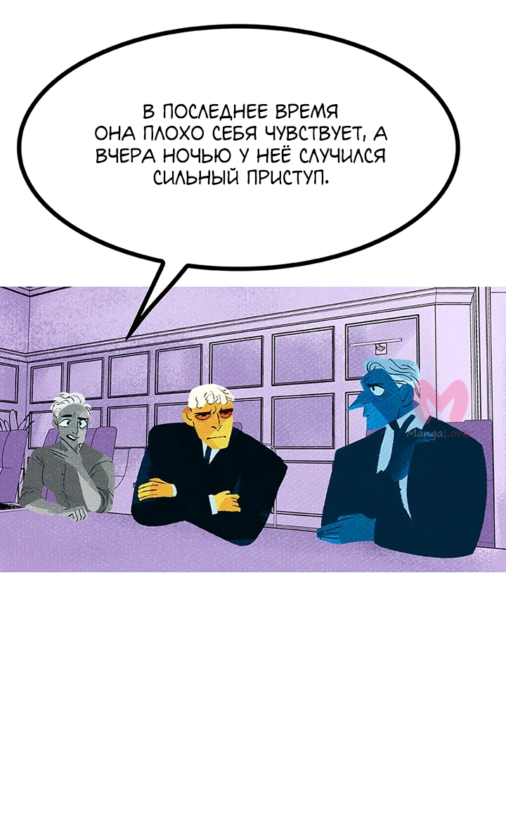 Предания Олимпа — Глава 256, страница 77