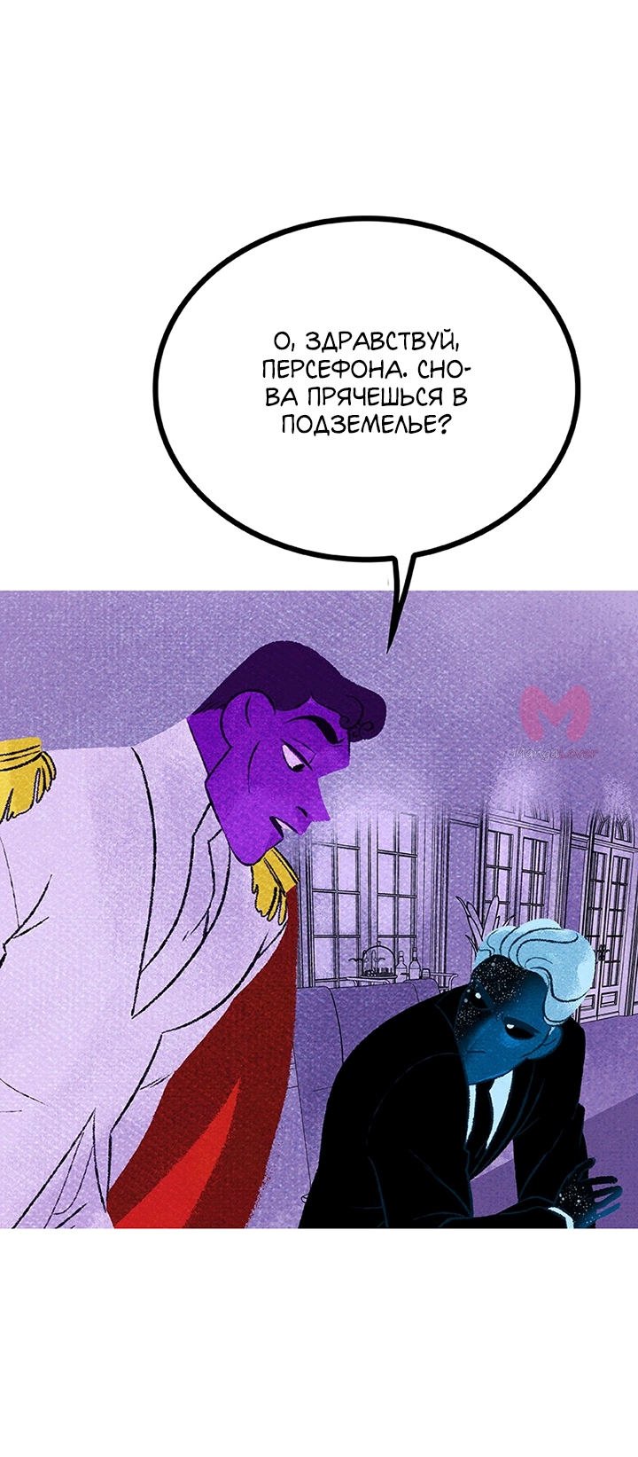 Предания Олимпа — Глава 256, страница 82