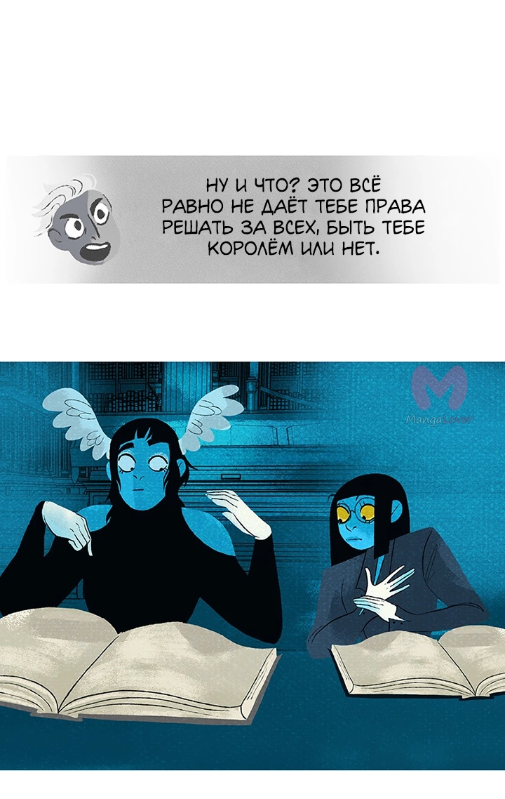 Предания Олимпа — Глава 256, страница 93