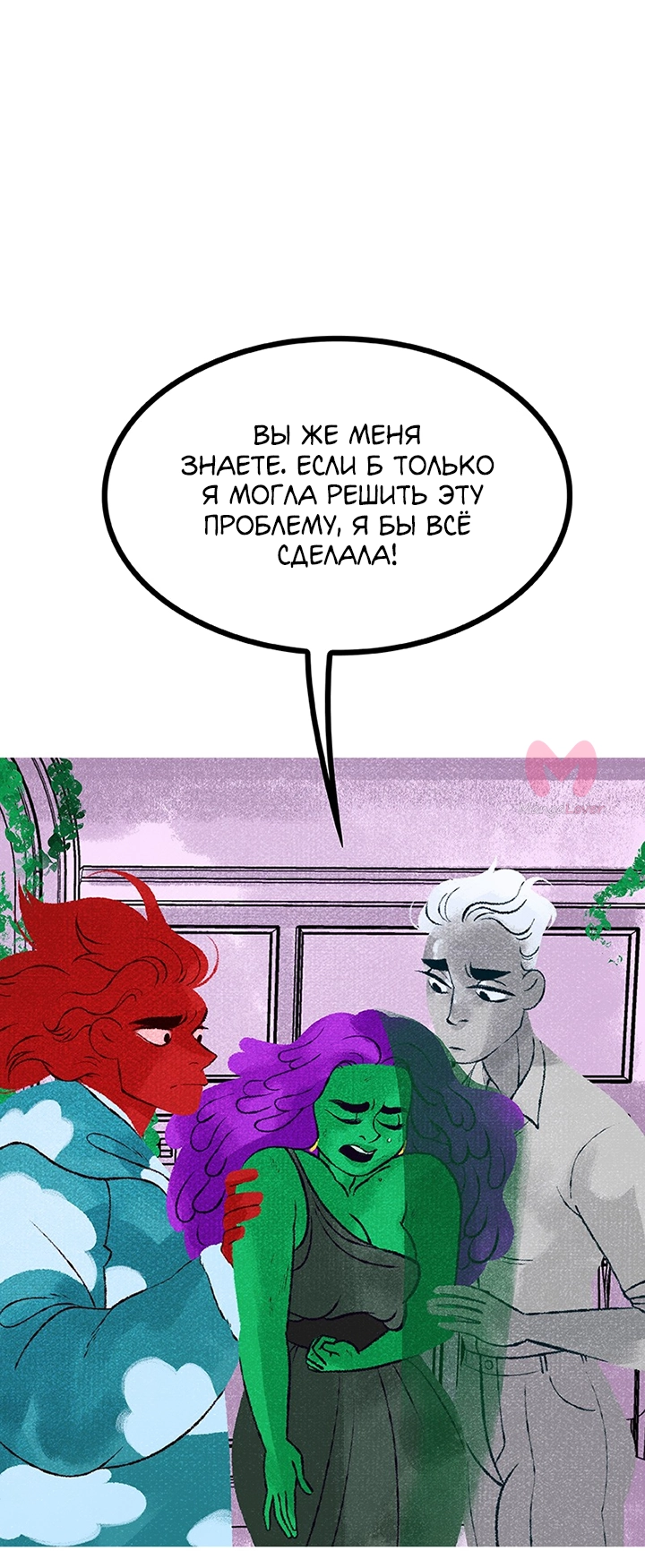 Предания Олимпа — Глава 257, страница 14