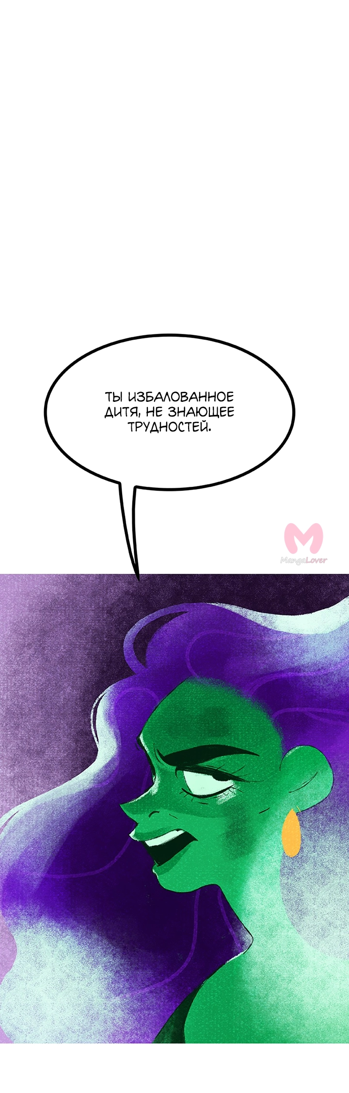Предания Олимпа — Глава 257, страница 37