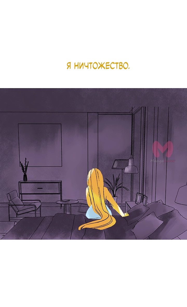 Предания Олимпа — Глава 258, страница 16