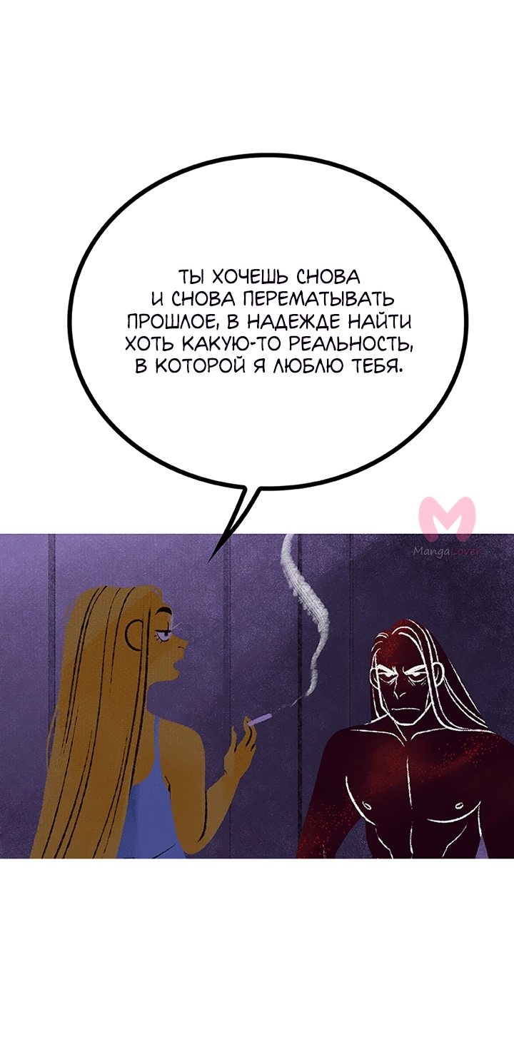 Предания Олимпа — Глава 258, страница 34