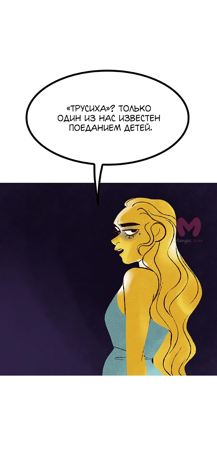 Предания Олимпа — Глава 258, страница 37