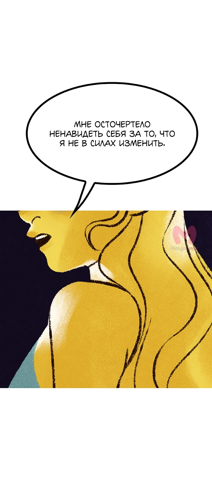 Предания Олимпа — Глава 258, страница 38