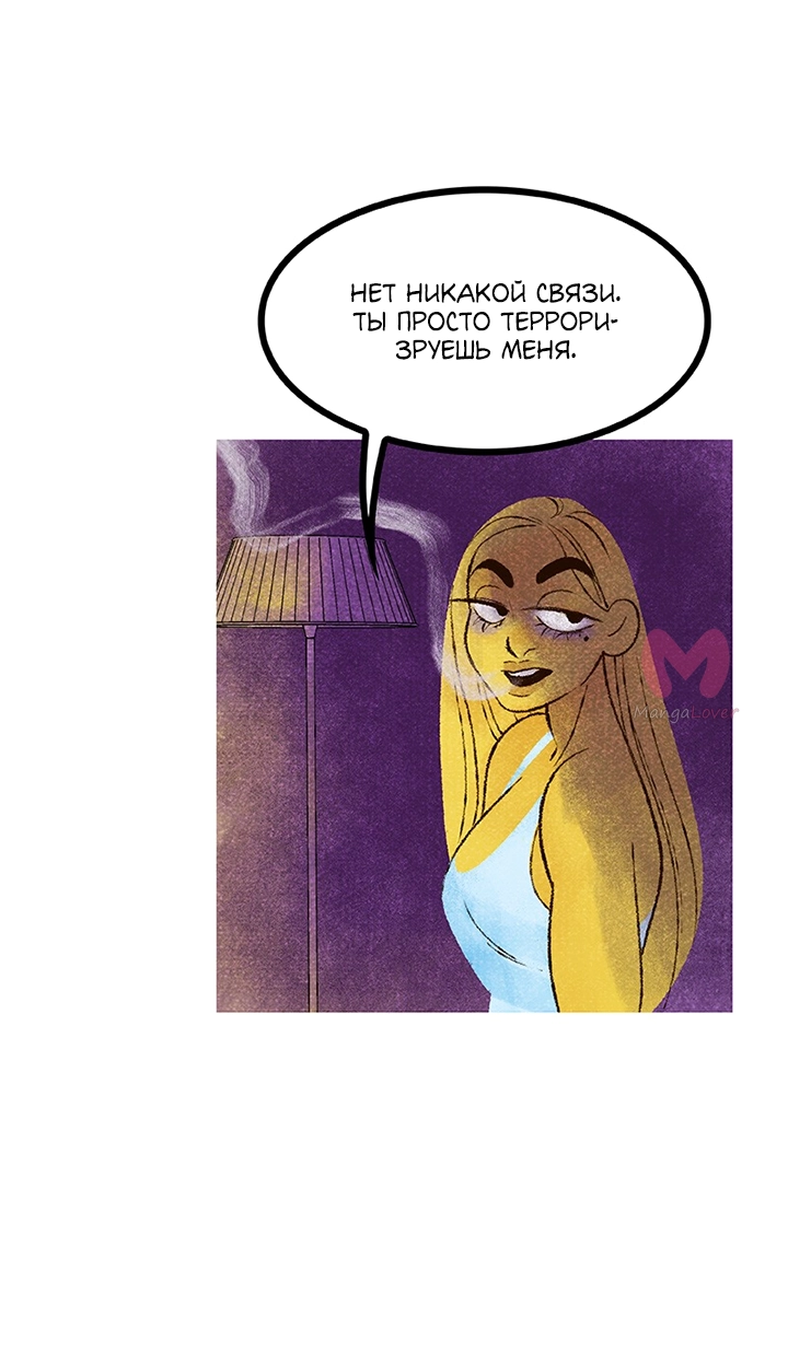 Предания Олимпа — Глава 258, страница 41