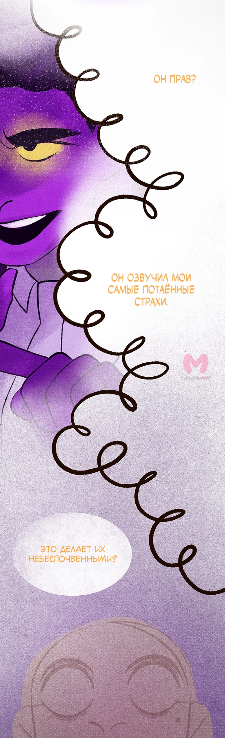 Предания Олимпа — Глава 258, страница 5
