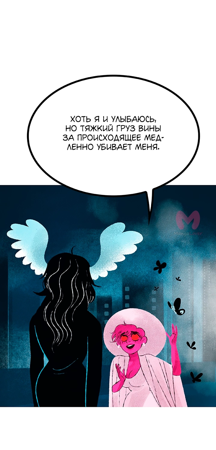 Предания Олимпа — Глава 258, страница 68
