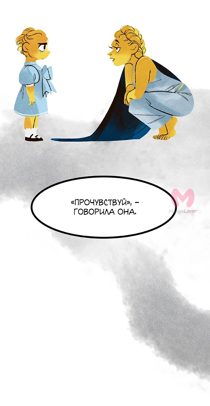 Предания Олимпа — Глава 260, страница 46