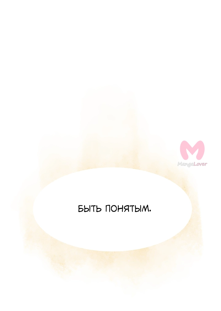 Предания Олимпа — Глава 260, страница 58