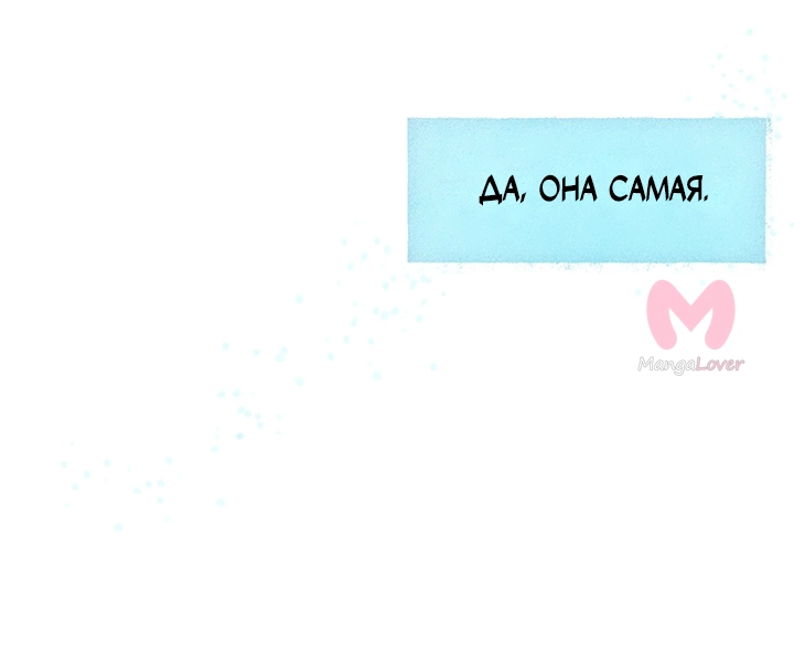 Предания Олимпа — Глава 260, страница 94