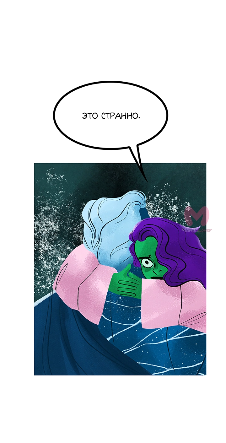 Предания Олимпа — Глава 261, страница 36