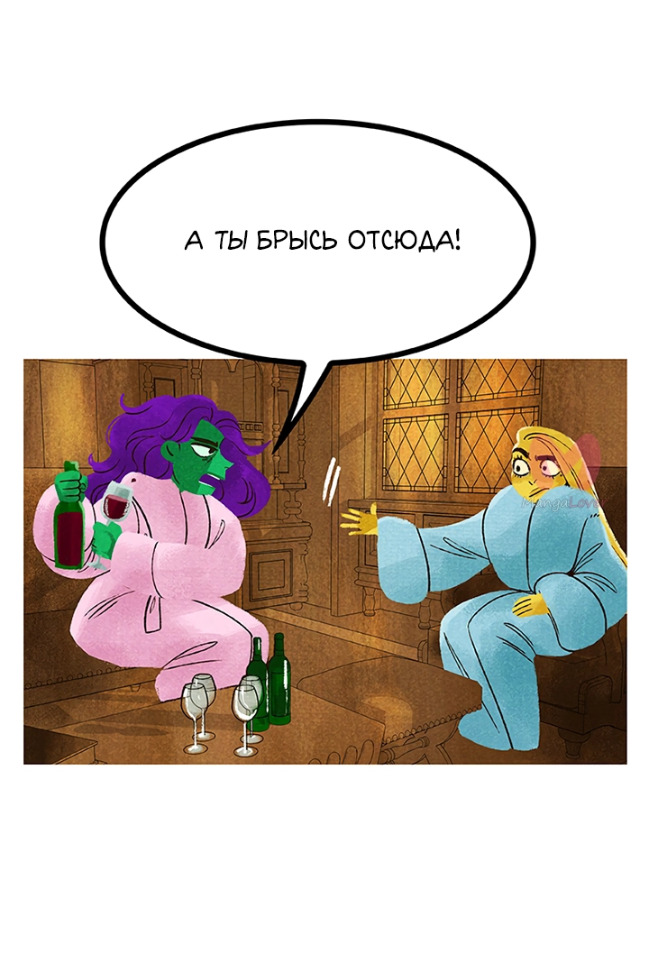 Предания Олимпа — Глава 261, страница 59