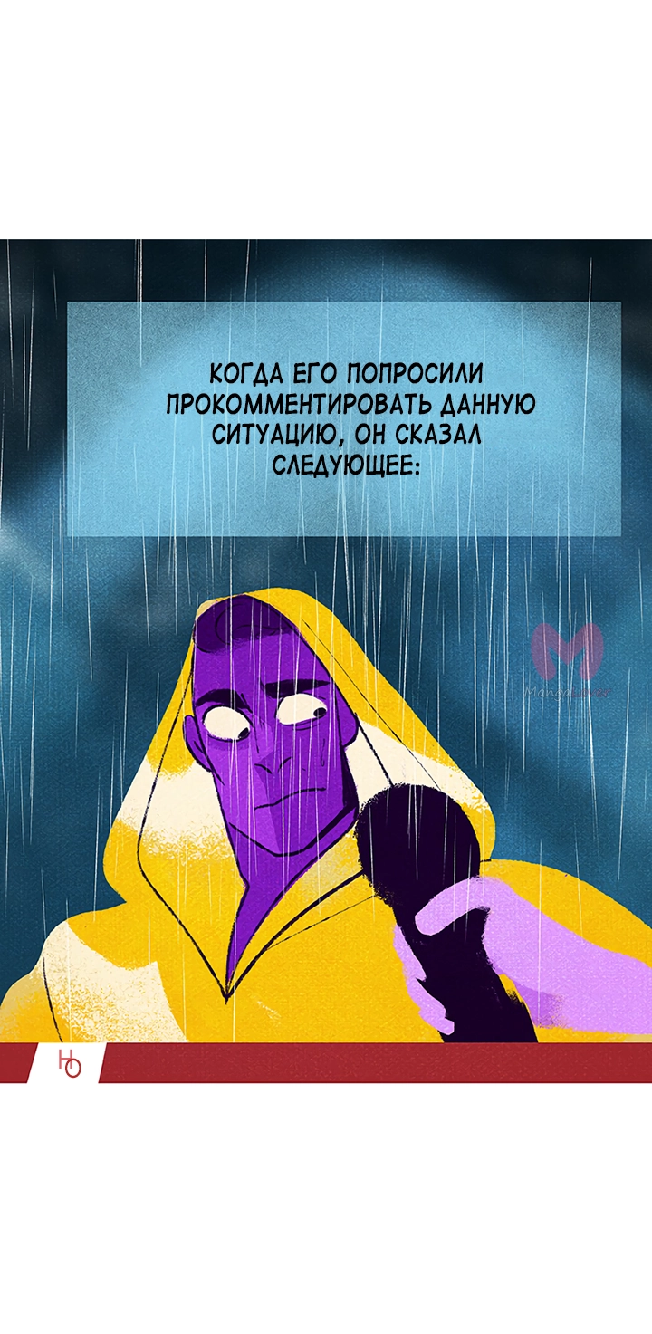 Предания Олимпа — Глава 263, страница 16