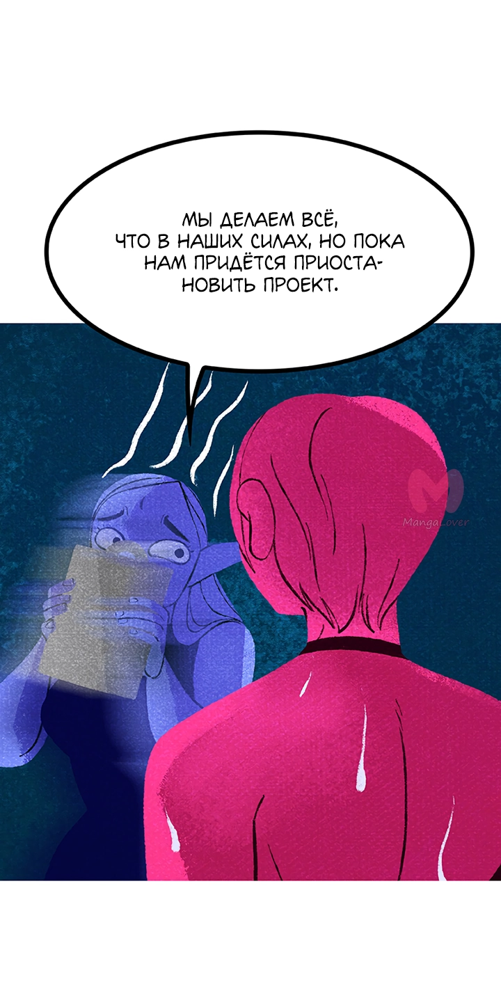 Предания Олимпа — Глава 263, страница 44