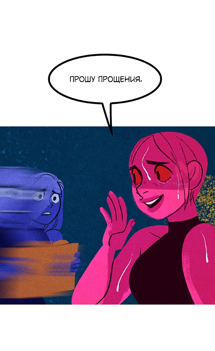 Предания Олимпа — Глава 263, страница 47