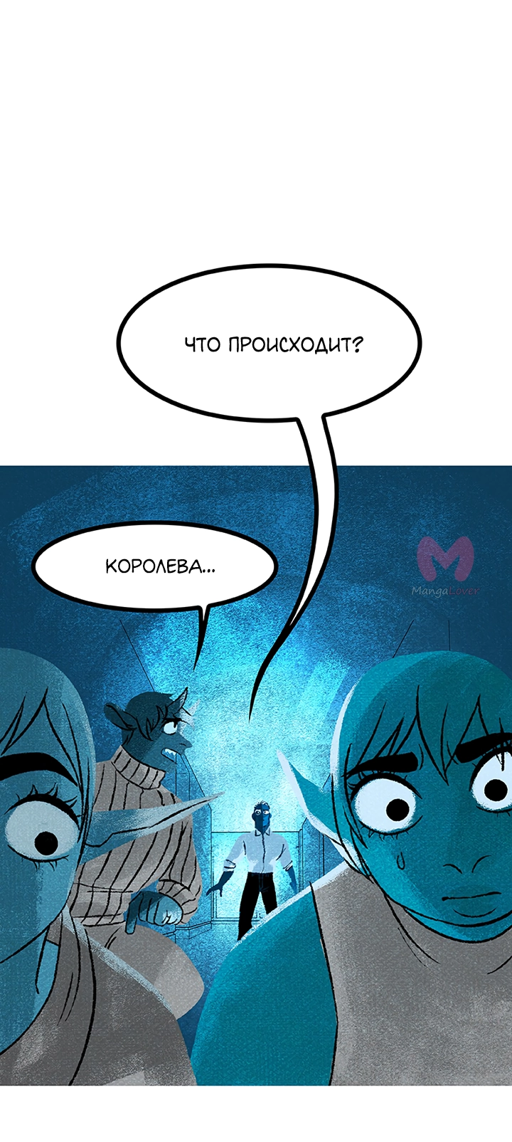 Предания Олимпа — Глава 263, страница 57