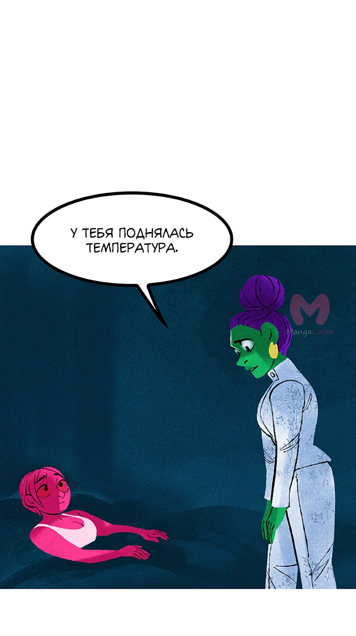 Предания Олимпа — Глава 263, страница 69