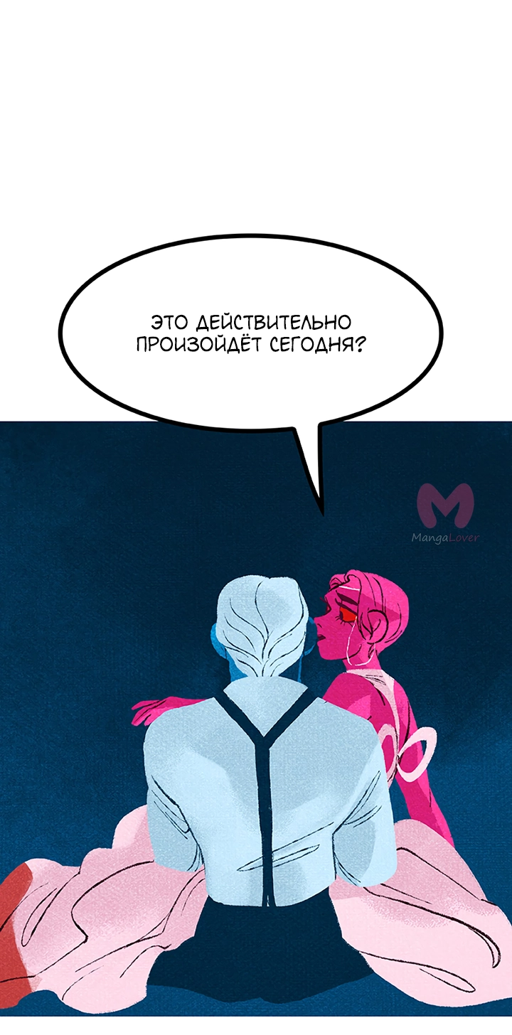 Предания Олимпа — Глава 265, страница 32