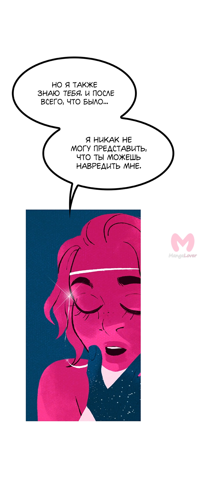 Предания Олимпа — Глава 265, страница 42
