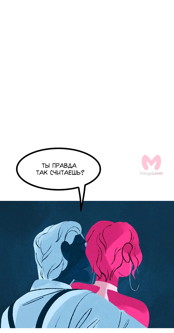 Предания Олимпа — Глава 265, страница 47