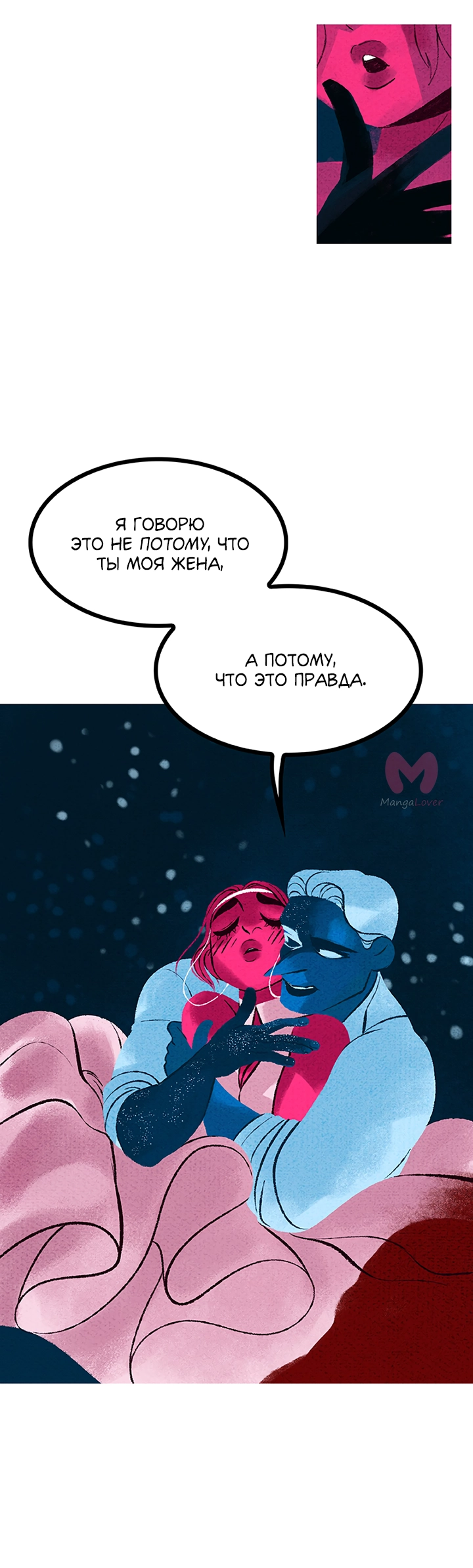 Предания Олимпа — Глава 265, страница 53