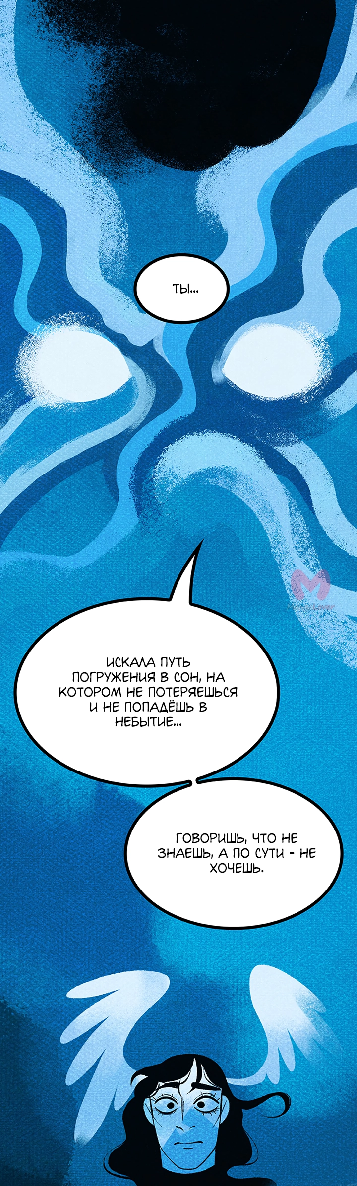 Предания Олимпа — Глава 265, страница 6