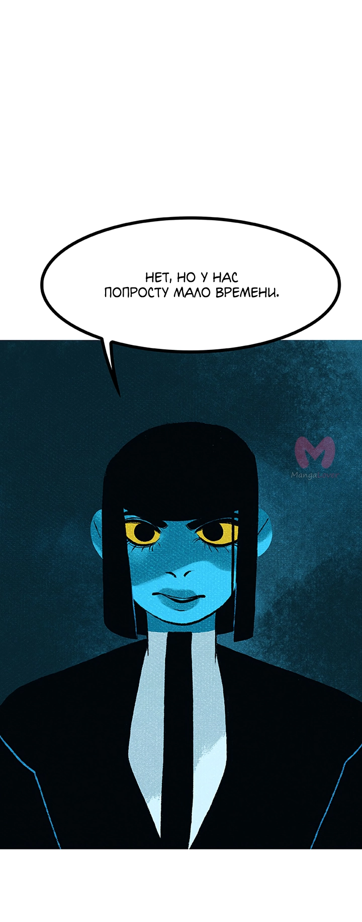 Предания Олимпа — Глава 266, страница 10