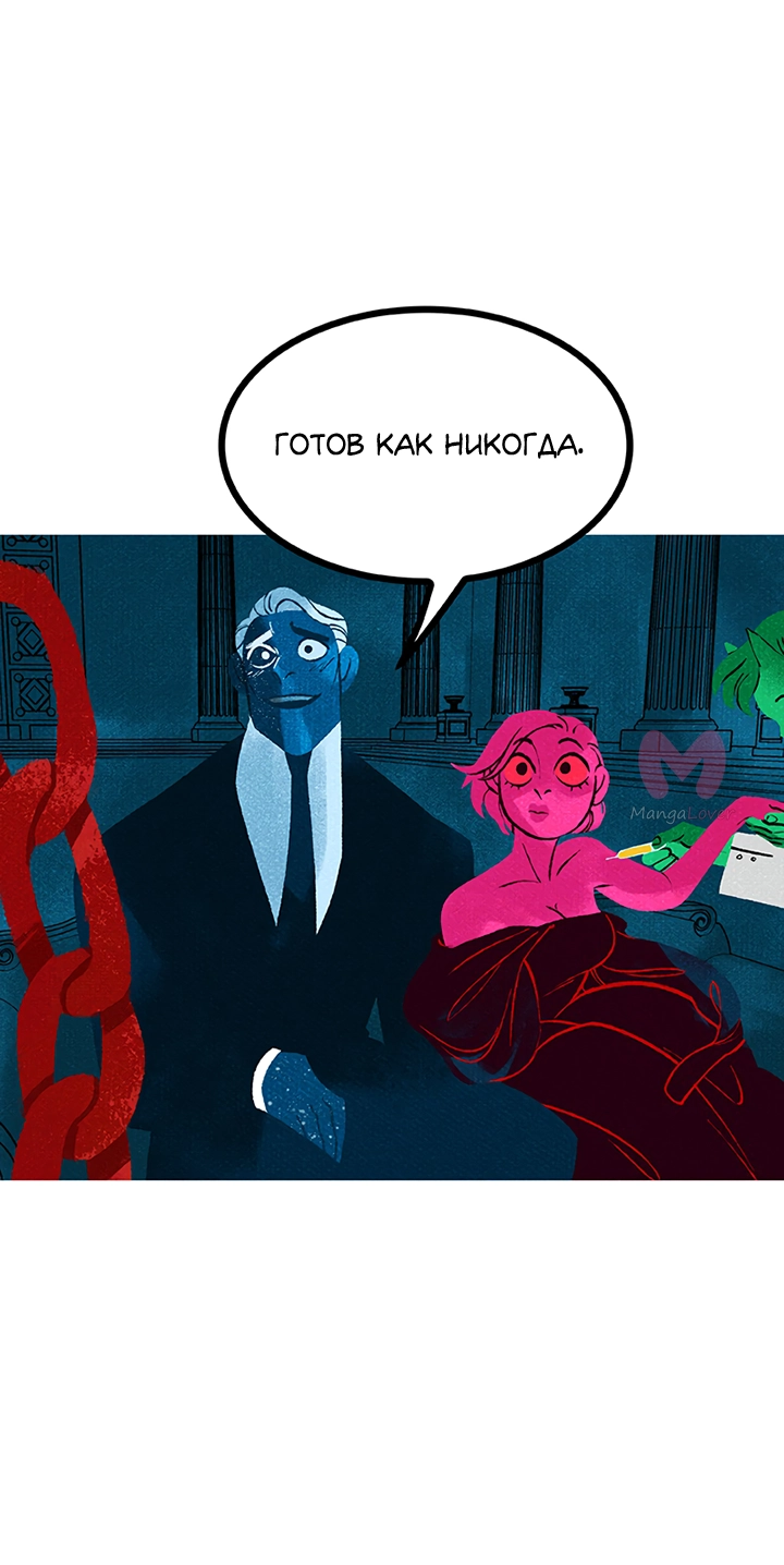 Предания Олимпа — Глава 266, страница 16