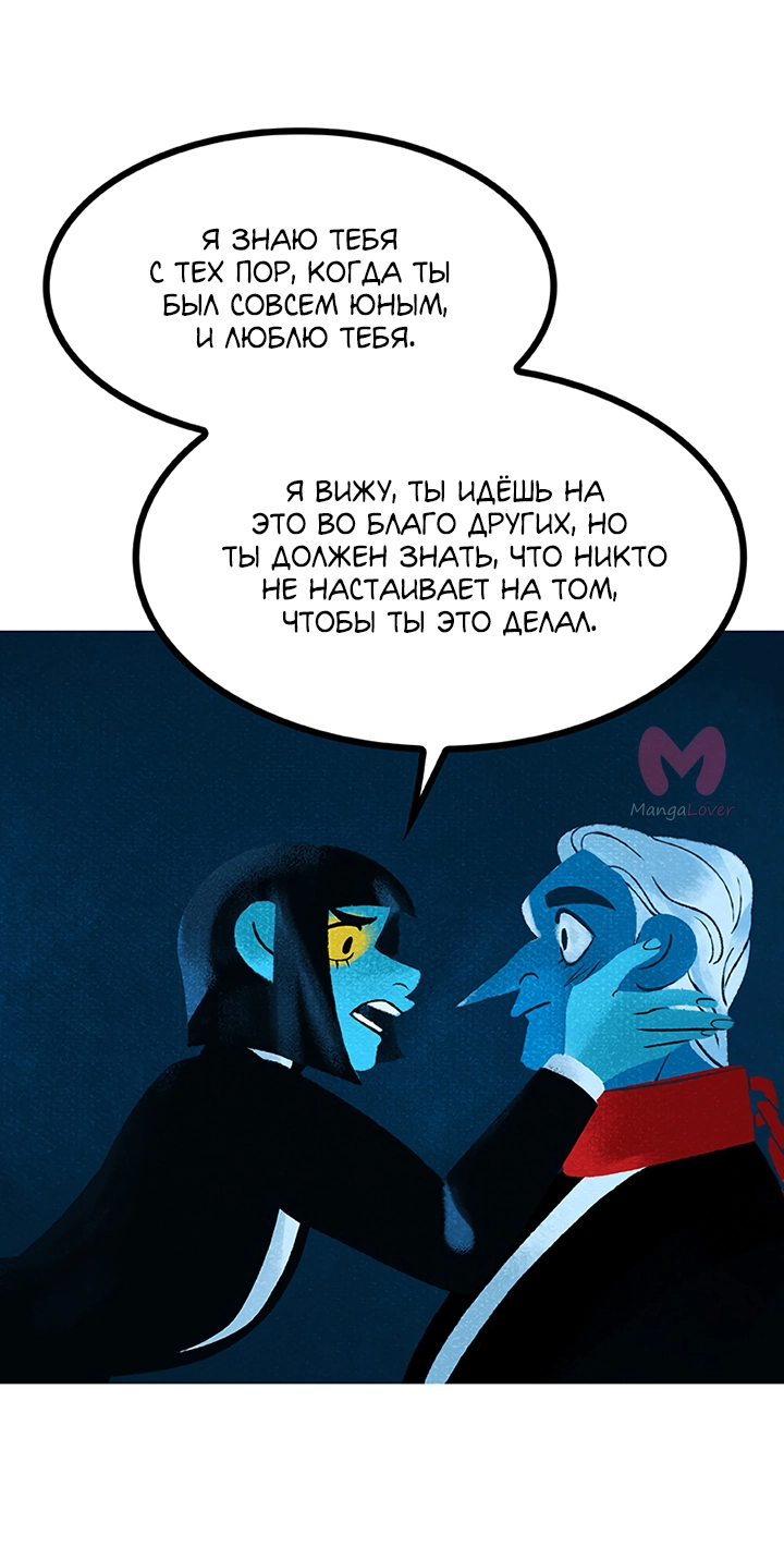 Предания Олимпа — Глава 266, страница 26