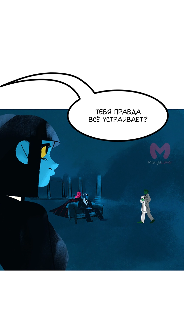 Предания Олимпа — Глава 266, страница 7