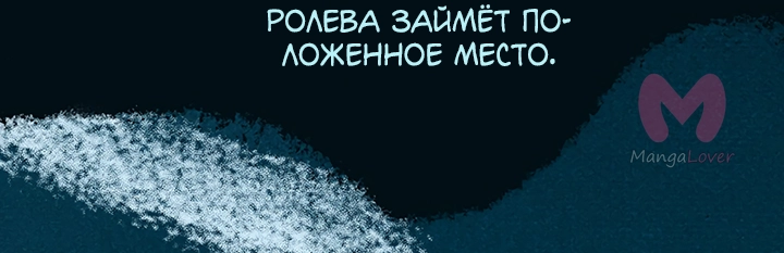 Предания Олимпа — Глава 267, страница 26