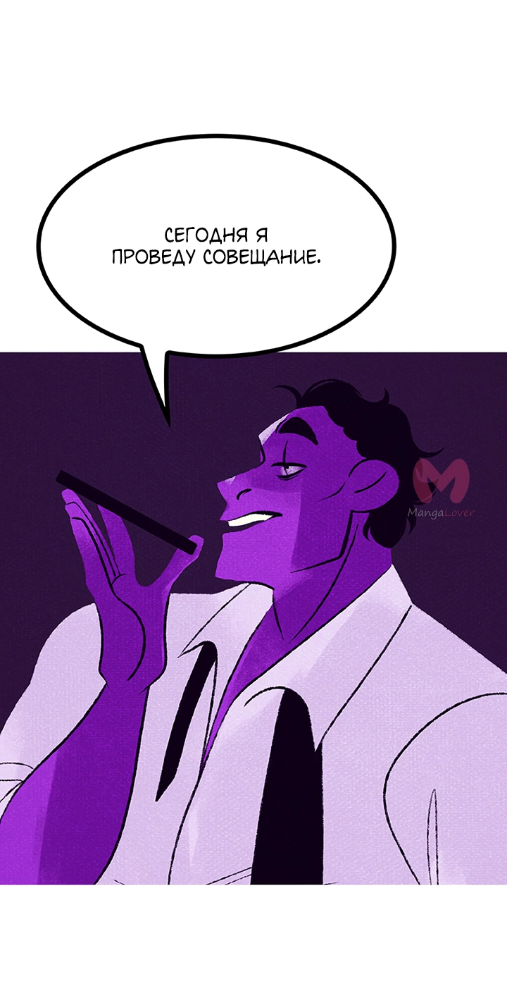 Предания Олимпа — Глава 267, страница 54