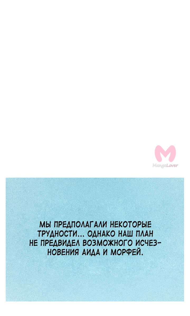 Предания Олимпа — Глава 267, страница 6