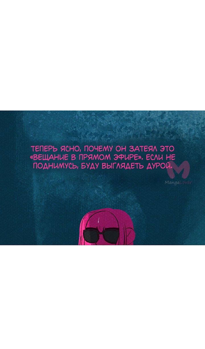 Предания Олимпа — Глава 267, страница 91