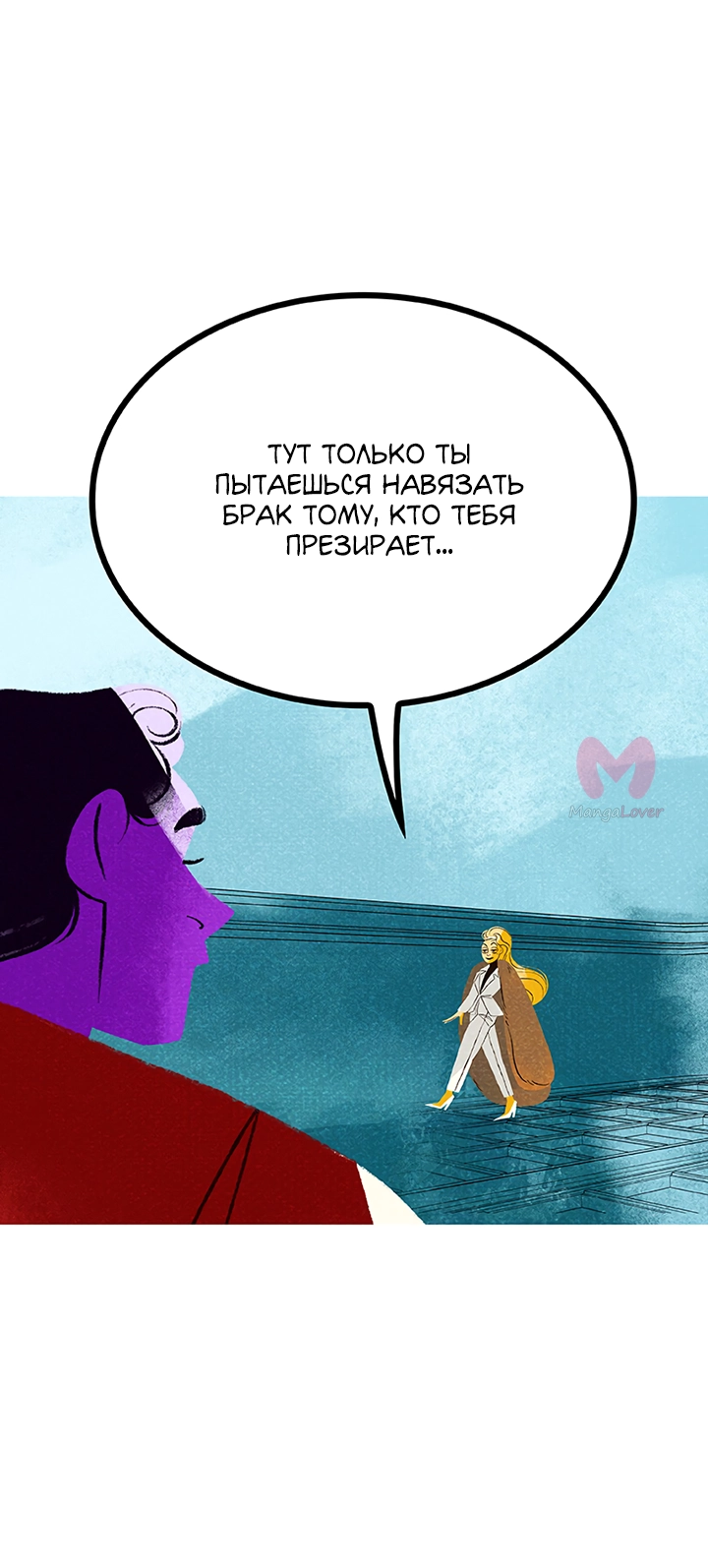 Предания Олимпа — Глава 268, страница 38