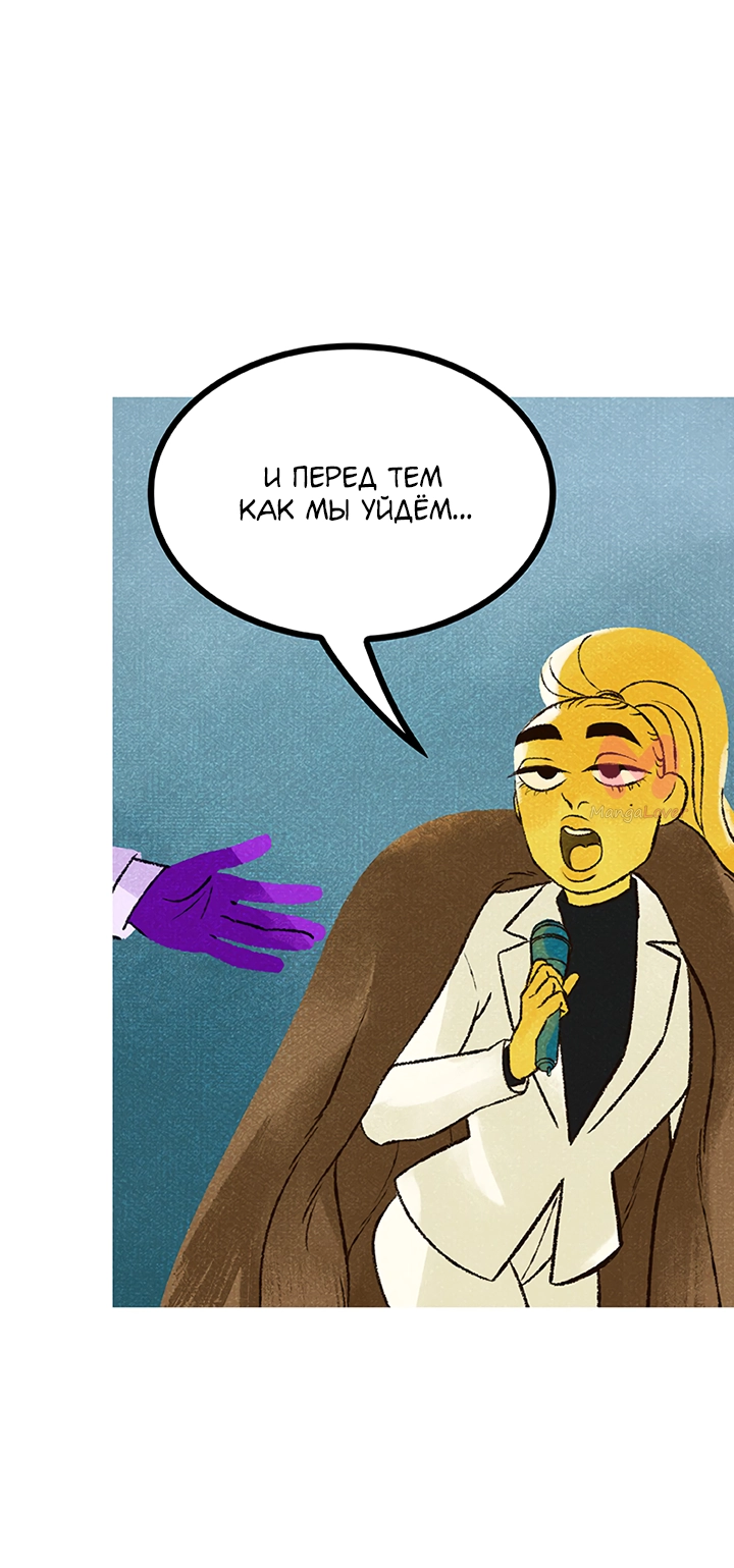 Предания Олимпа — Глава 268, страница 56