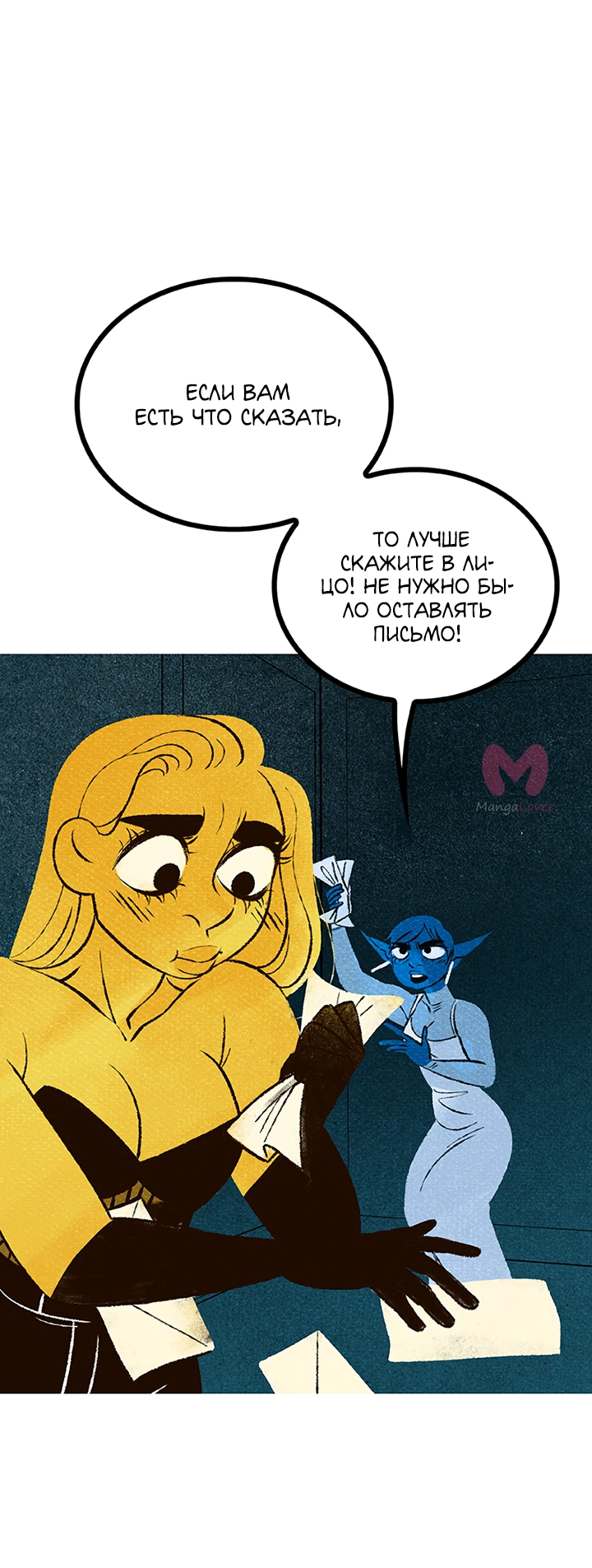 Предания Олимпа — Глава 269, страница 17