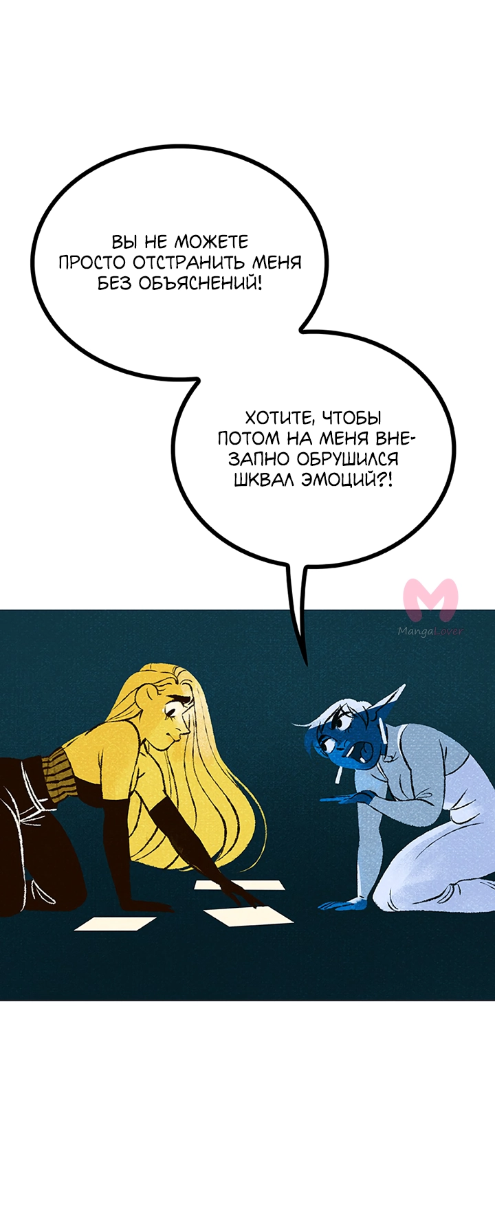 Предания Олимпа — Глава 269, страница 18