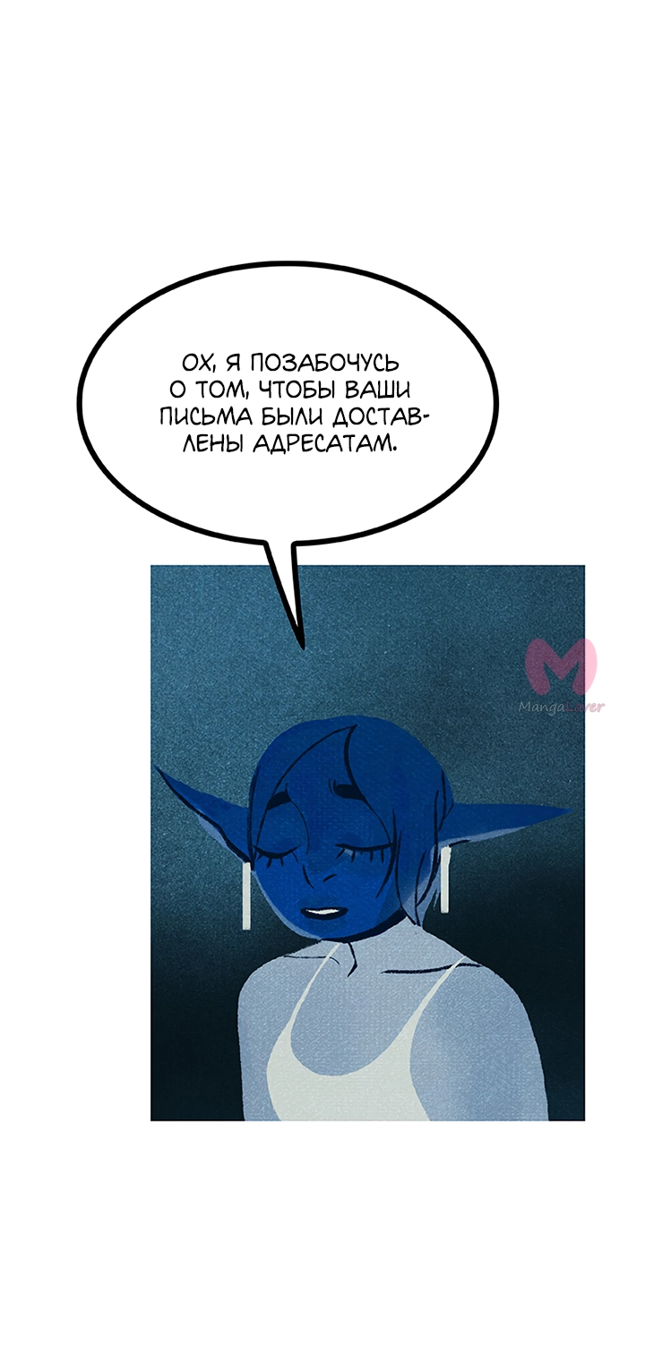 Предания Олимпа — Глава 269, страница 26