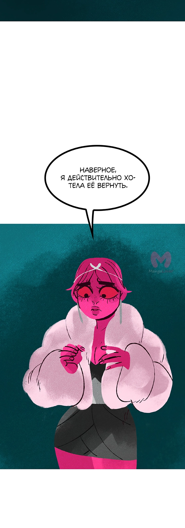 Предания Олимпа — Глава 269, страница 49
