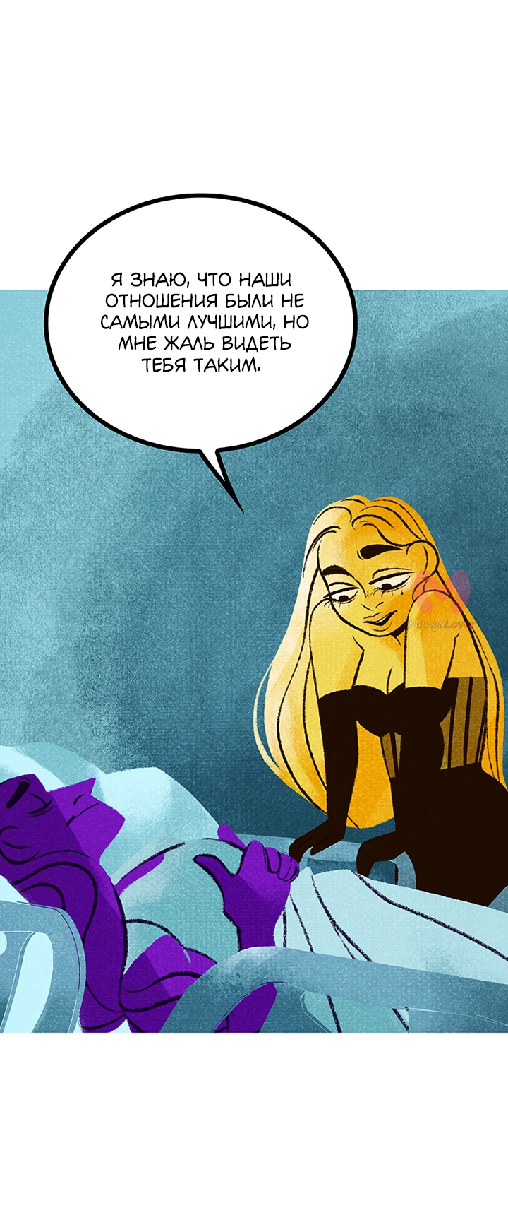Предания Олимпа — Глава 269, страница 6