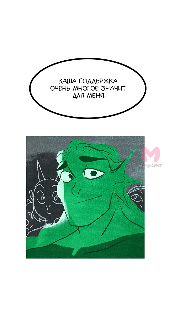 Предания Олимпа — Глава 269, страница 63