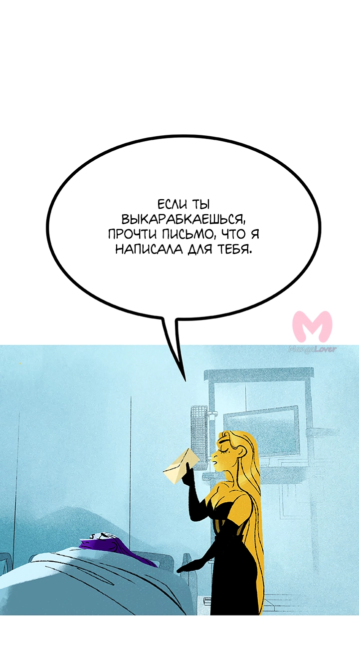 Предания Олимпа — Глава 269, страница 8