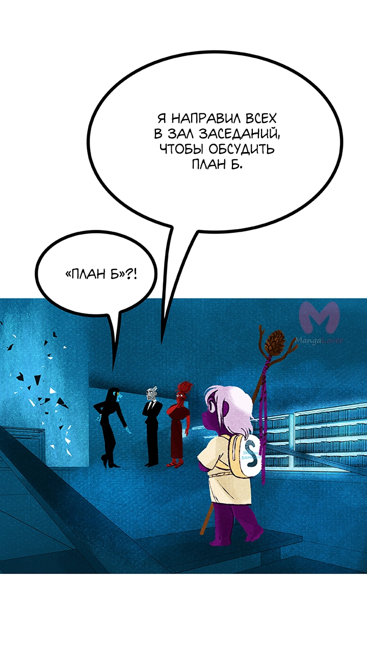 Предания Олимпа — Глава 270, страница 21