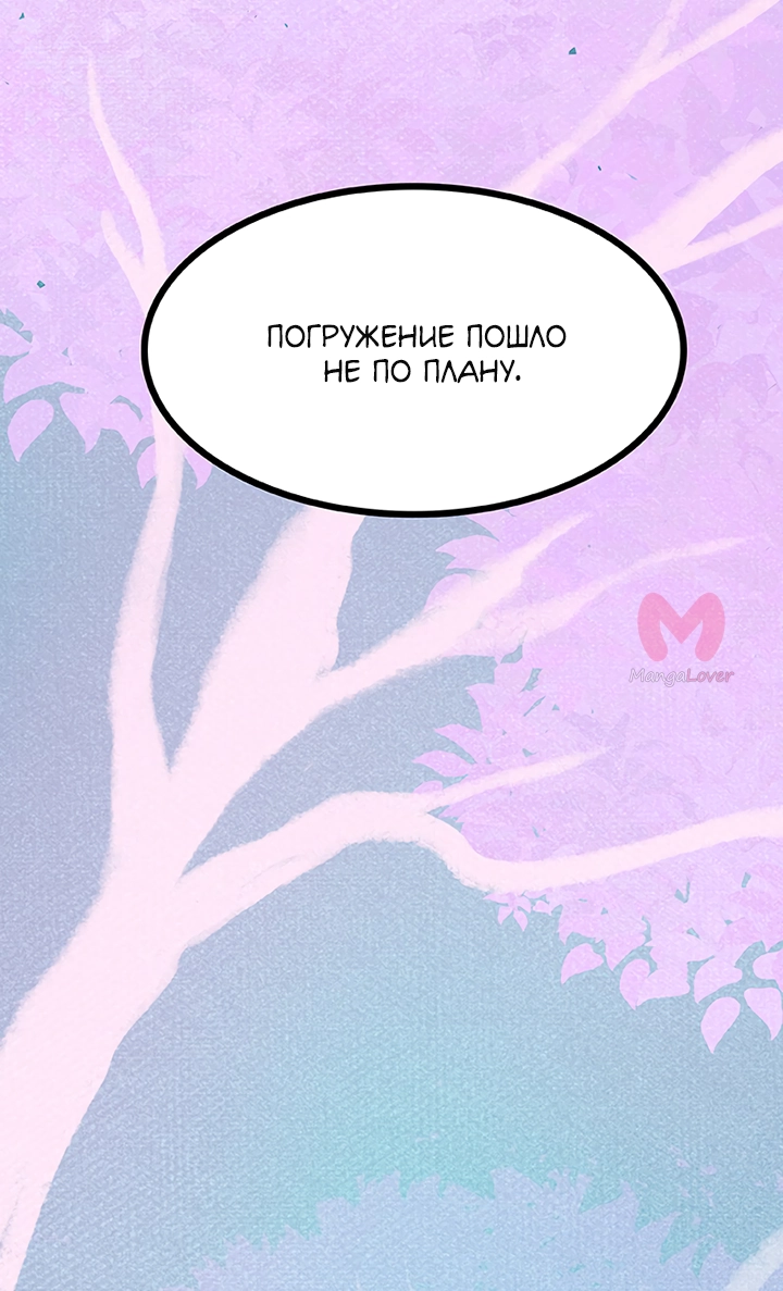 Предания Олимпа — Глава 270, страница 40