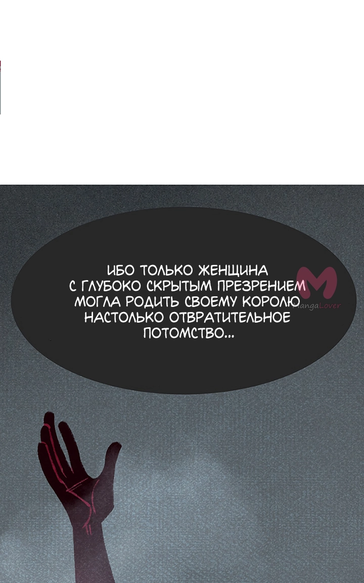 Предания Олимпа — Глава 270, страница 58