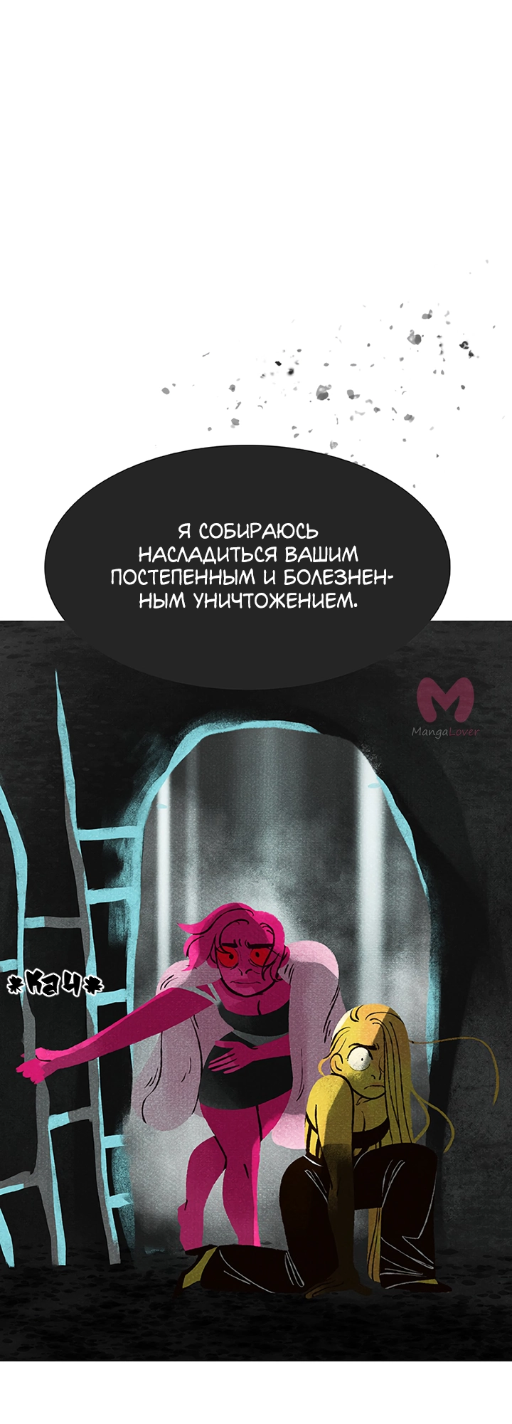 Предания Олимпа — Глава 271, страница 13