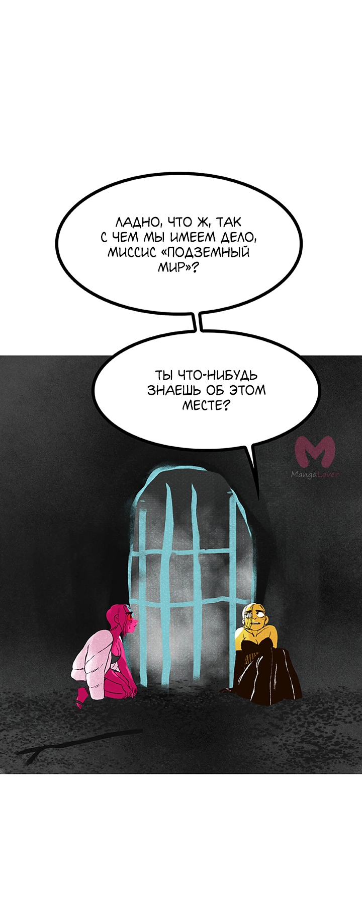 Предания Олимпа — Глава 271, страница 16