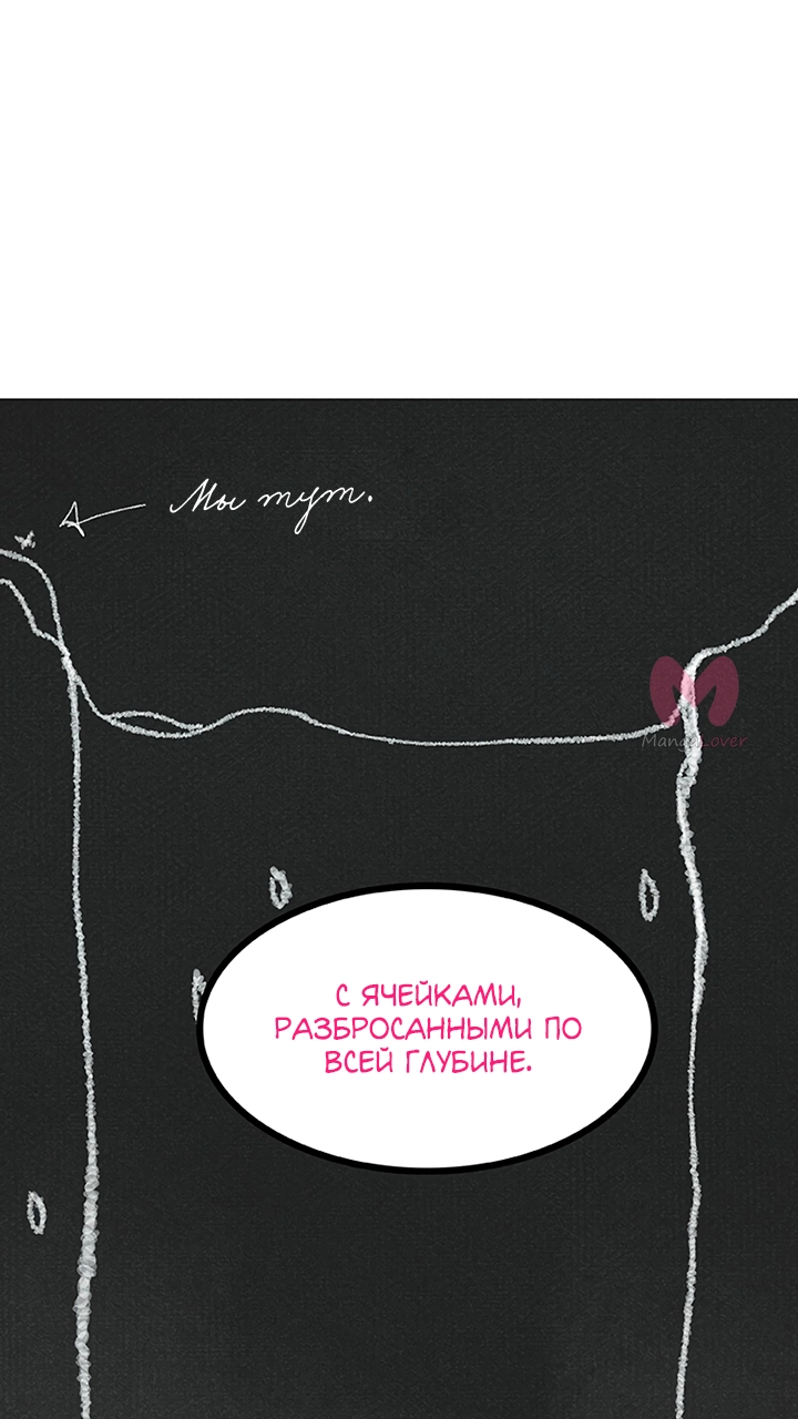 Предания Олимпа — Глава 271, страница 19